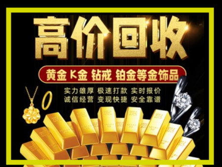 昆明黄金回收