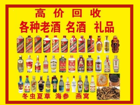 昆明回收名酒店